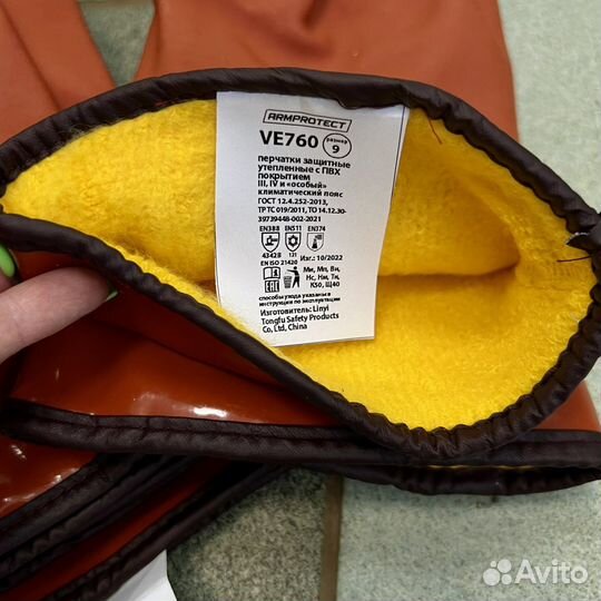 Перчатки утепленные рабочие