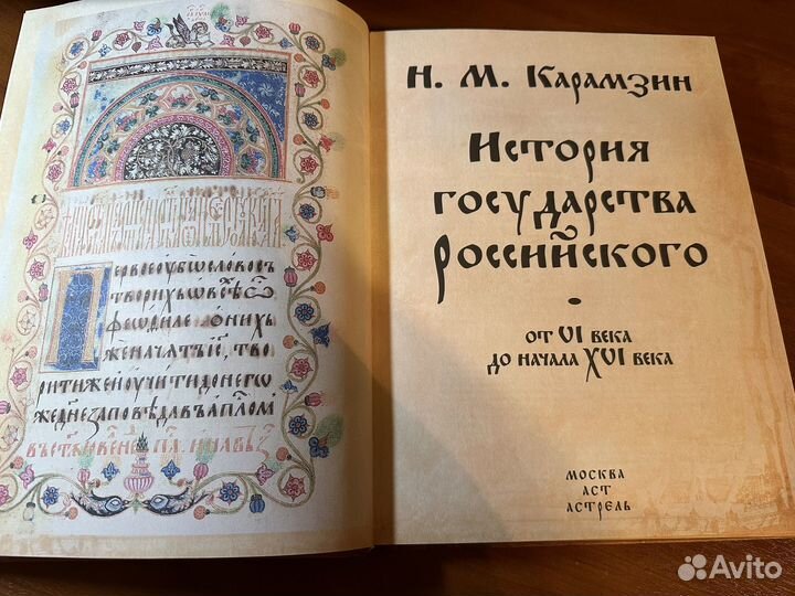 Карамзин 
