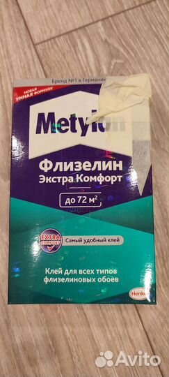 Остатки после ремонта