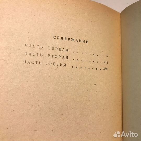 Воскресение. Толстой