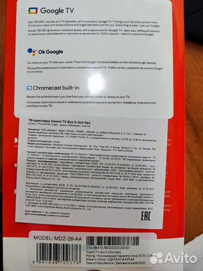 Тв-приставка Xiaomi TV Box S 2nd Gen рст версия