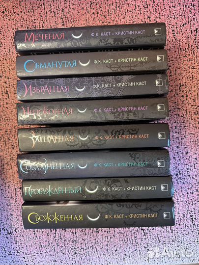 Дом ночи Ф.К. Каст Меченая и другие