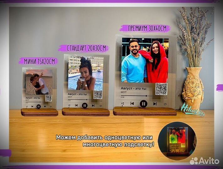 Трек пластинка