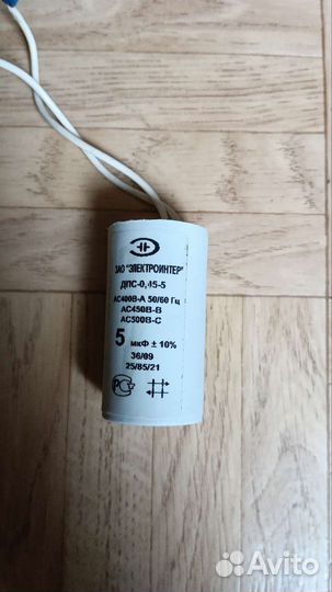 Конденсатор пусковой CBB60 / дпс