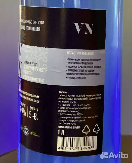 Антисептик кожный