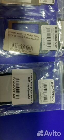 Стекло дисплея Nokia 8800 и другие модели.Магазин