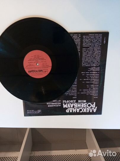 Виниловые пластинки Розенбаум, Гнатюк, Винокуров