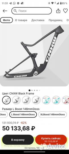 Рама Cnxw (bxt )