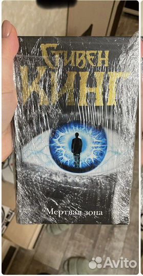 Стивен Кинг