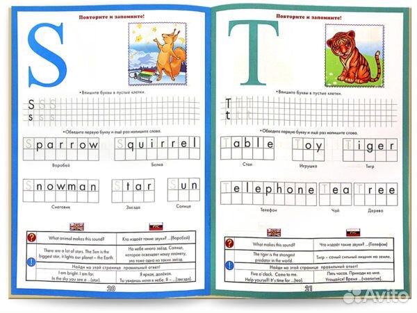Знаток English ABC. Говорящий букварь