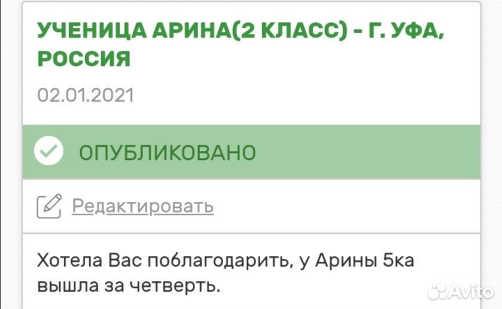 Репетитор по математике и русскому языку