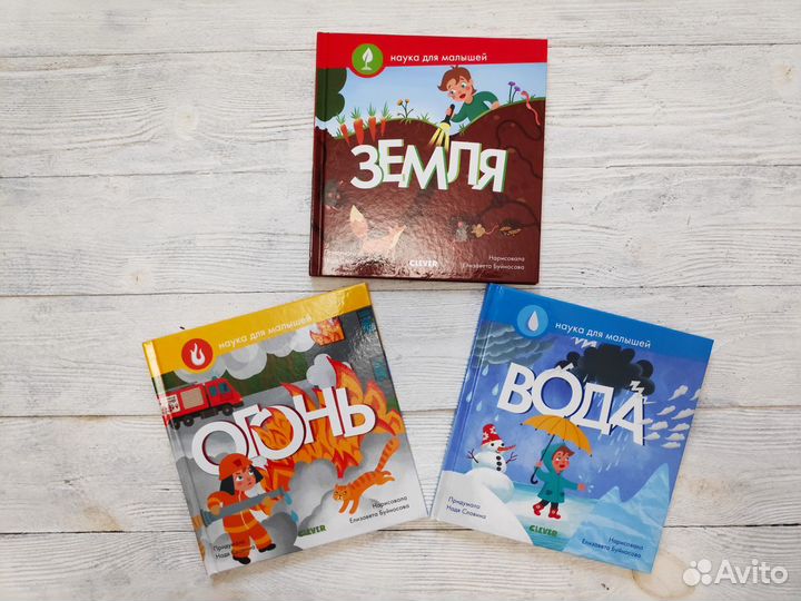 Книги Клевер детские