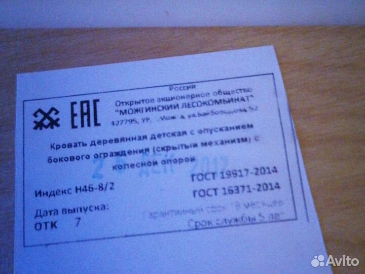 Детская кроватка