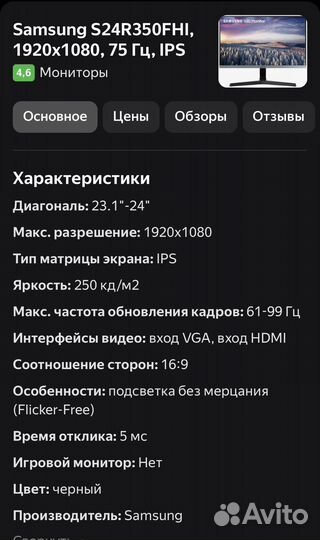 Монитор Samsung 24