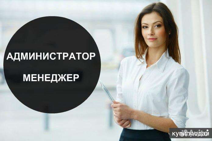 Администратор в гастробар
