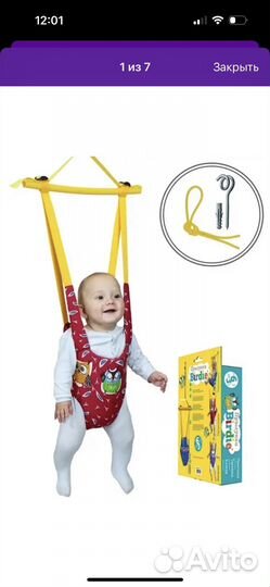 Прыгунки детские