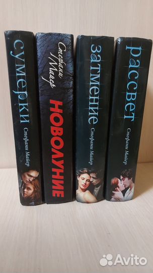 Сумерки сага все части