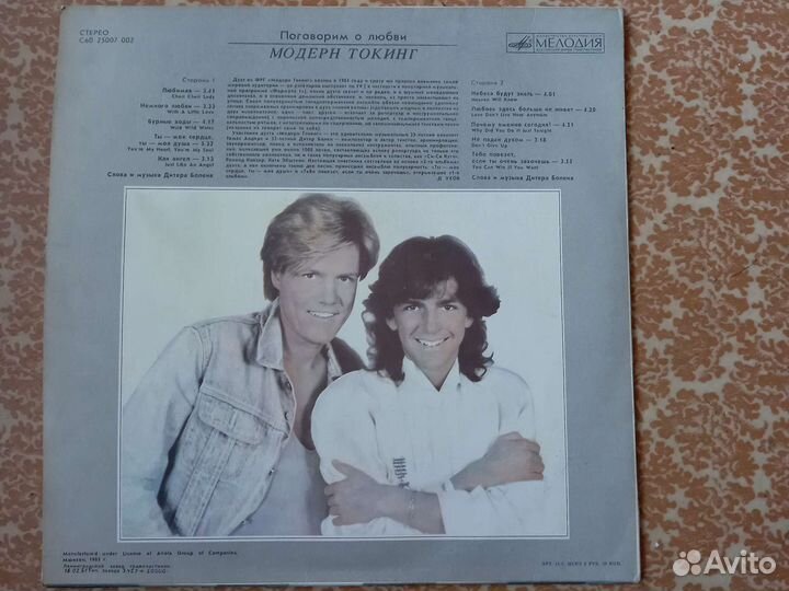 Виниловые пластинки