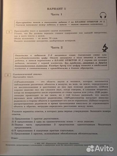 Огэ по русскому языку