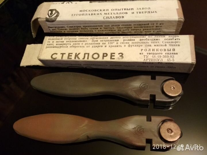 Стеклорез сделано в СССР