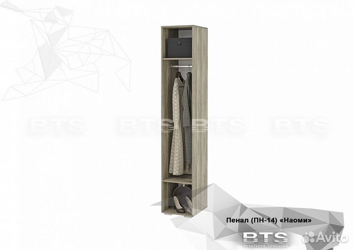 Пенал Наоми пн-14