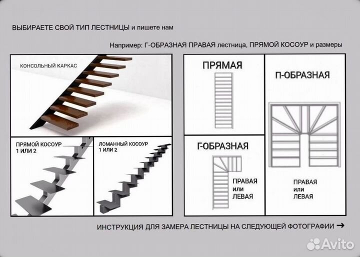 Лестница под ключ