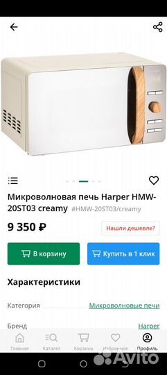 Микроволновка новая