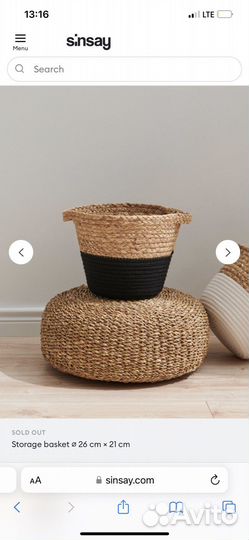 Корзинка плетеная с ручками для доставки