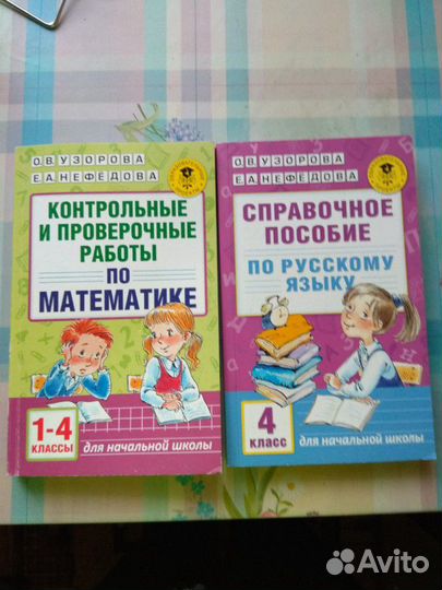 Продам справочное пособие