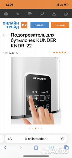 Продам стелизатор в идеальном состоянии