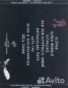 Аквариум – Любимые Песни Рамзеса IV CD новый Триар