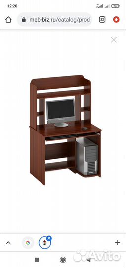 Компьютерный столик бу