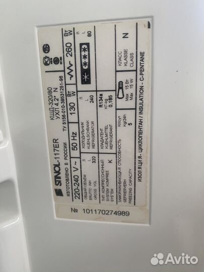 Холодильник stinol