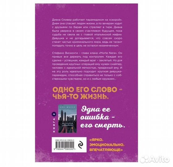 Хрупкое равновесие все 3 книги