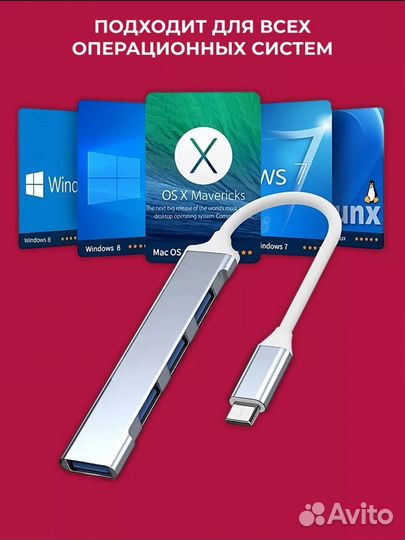 Usb хаб type c разветвитель