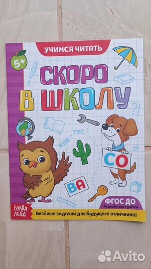 Прописи Учим цифры