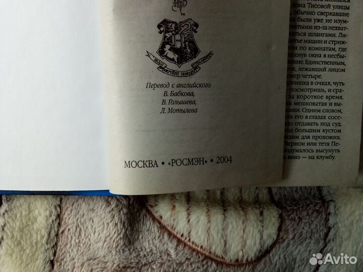 Гарри Поттер и орден феникса оригинал 2004г