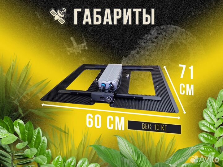 Quantum Board Квантумборд 600W для растений Samsun