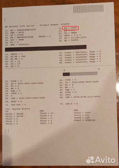 Мфу HP Desk Jet 2130