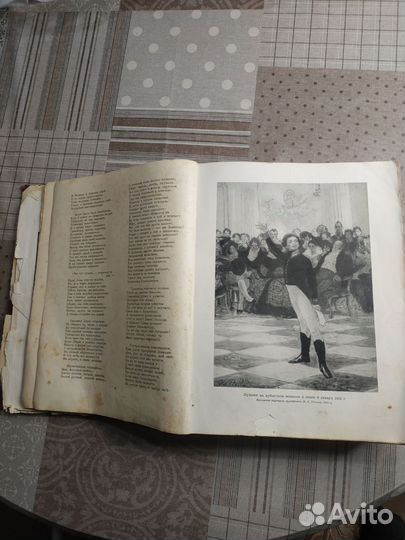 Пушкин собрание сочинений в одной книге 1949 г