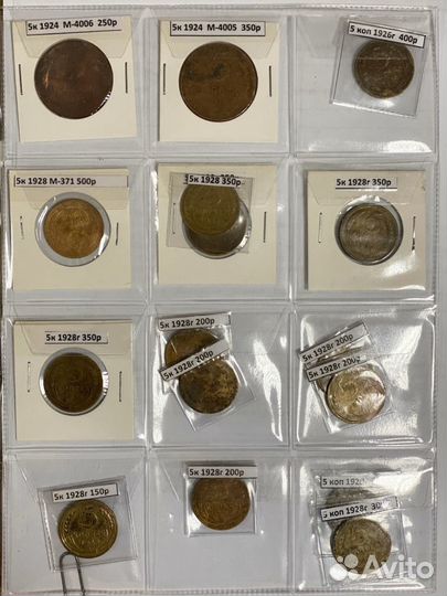 Монета 5 копеек советского времени СССР