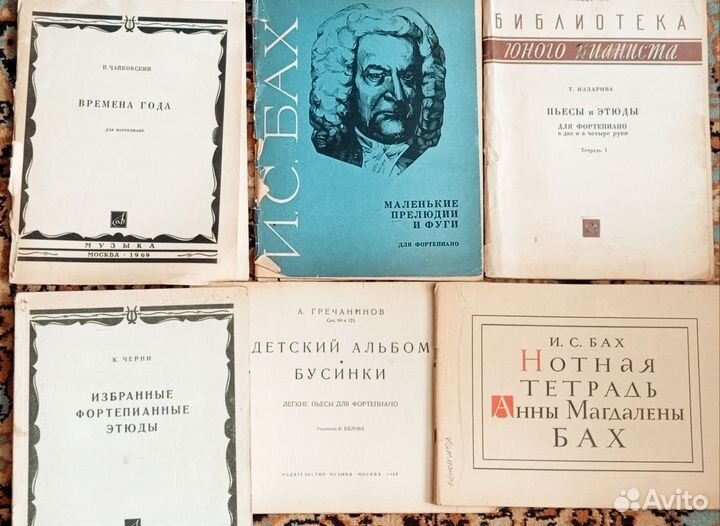 Ноты для фортепиано