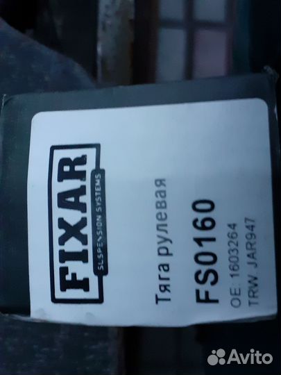 Рулевая тяга для Opel astra H после04