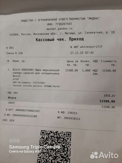 Ящик для морозилки,средний,холод-к Boch