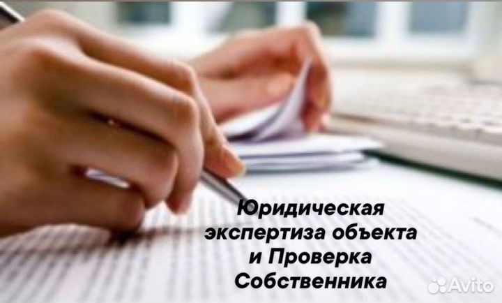 Услуги риэлтора