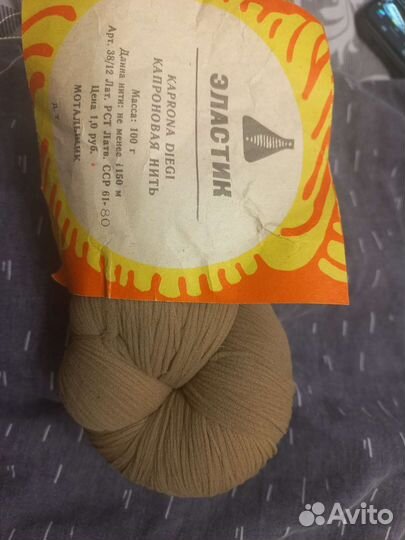 Нитки вязальные