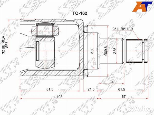 Шрус привода toyota camry japan