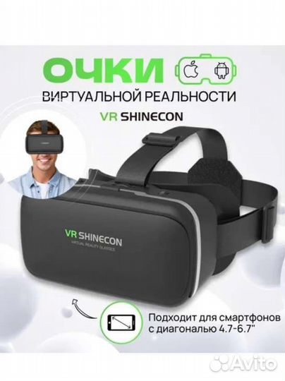 Vr очки
