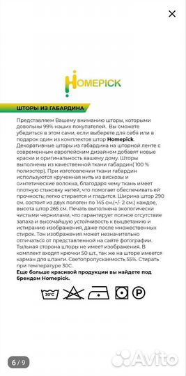 Фотошторы детские