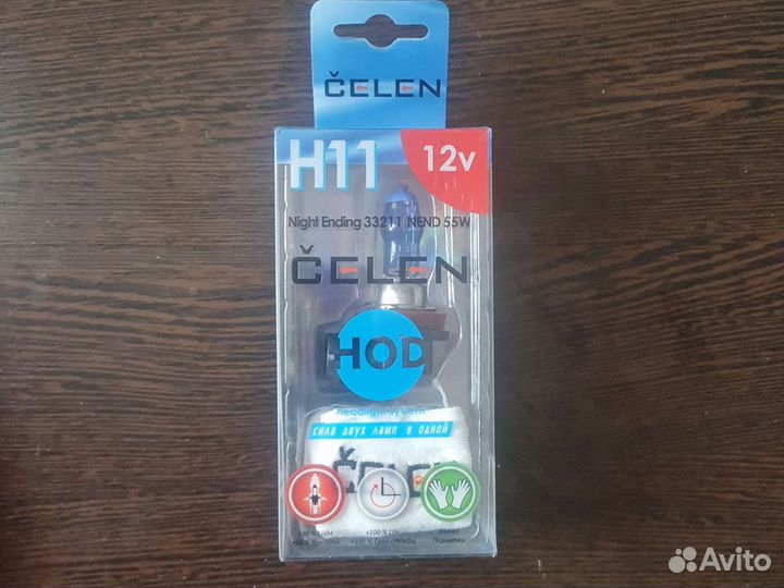 Лампы h11
